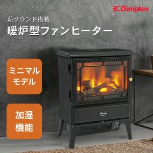 取扱いが簡単な電気ファンヒーター マントルピーススタイル クリーン