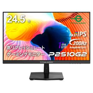 IOデータ ゲーミングモニター KH-GD251UH 240Hz＆フルHD対応