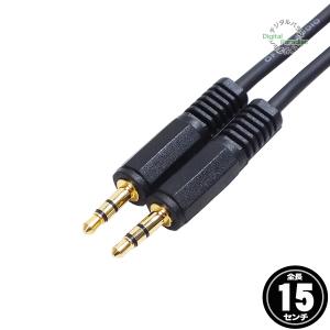 イヤホン・スピーカー延長ケーブル 3極3.5mm(オス)⇔3極3.5mm(メス