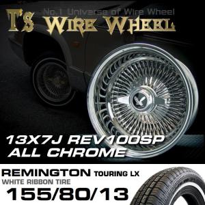 ワイヤーホイール T's WIRE 14X7J STD100SP オールクローム シュア