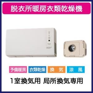 TOTO TYR1014BD TOTO 洗面所暖房機 戸建・集合住宅向け 電源プラグ式