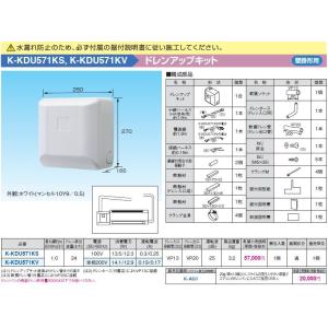 K-DU552K ドレンポンプキット 設備用エアコン用 11/15m 高揚程用 逆止