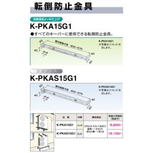 オーケー器材 K-KDU573KS ドレンアップキット ルームエアコン壁掛用 (K