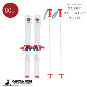 キャプテンスタッグ UX-1262 ジュニアプラスキー 80cm (ブルー) type2