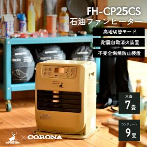 CORONA（コロナ） 石油ファンヒーター CPタイプ オリーブグリーン 木造
