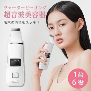 アクアウォーターピーリング イーボル 美顔器 防水 毛穴ケア