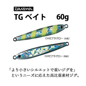 DAIWA（ダイワ） TGベイト 60 ミラーナチュラルベイト : つり具の銭屋