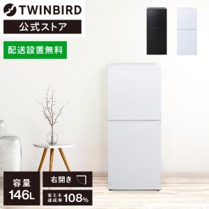 ツインバード（TWINBIRD） 【公式】冷温庫 ミニ冷蔵庫 20L 大容量 HR