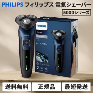PHILIPS S5880／10 ウェット&ドライ電気シェーバー 5000シリーズ