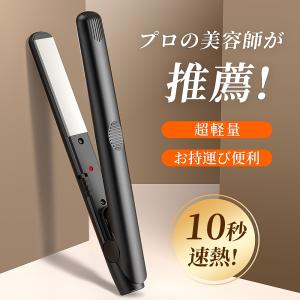 Miropure ヘアアイロン ストレートアイロン 25mmプレート 2way