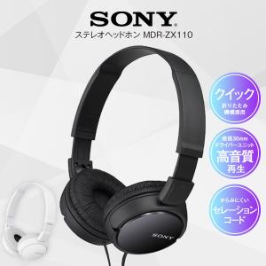 SONY（ソニー） ヘッドホン 有線 ステレオ ヘッドフォン 高音質 重低音