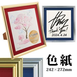 受発注商品 セキセイ 額縁 カラー色紙額 PSG 爆買 : 額縁・アルバム