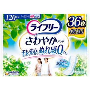 ライフリー さわやかパッド 80cc 安心の中量用 45枚/ 尿漏れパッド