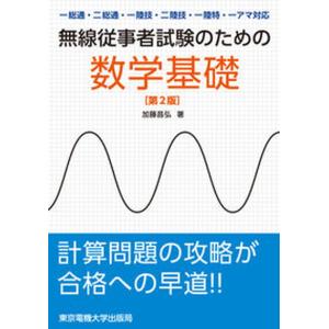 MATLABによるリアルタイム制御入門 xPC Targetを使った