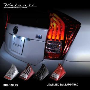 ヴァレンティ（VALENTI） ジュエルLEDテールランプ Revo トヨタ