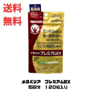 FUJIFILM（フジフイルム） メタバリア 葛の花イソフラボンEX 60粒 15日