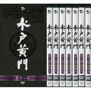 水戸黄門 愛蔵版DVD全23巻 : ユーキャン通販公式 Yahoo!ショッピング店