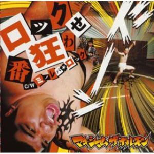 ソニーミュージック（Sony Music） キ・セ・イ・ラッシュ