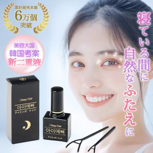 ナイトアイボーテII アイメークアップ 3ml ニューナイトアイボーテ