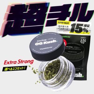 CBN ハーブ 高濃度 OGKush VapeMania ExtraStrong 容器有3.5g 詰め替え