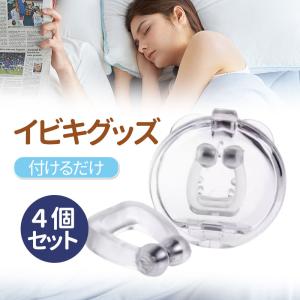 海外正規品】Noson ノーソン PREMIUM 鼻拡張器 鼻呼吸 改善