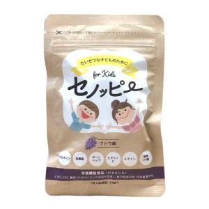 セノッピー ブドウ味 90g ( 3g×30粒 ) LEFT-U 子ども 成長 サポート