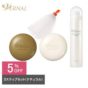 VERNAL（ヴァーナル） ベーシックせっけん4個セット（アンク4）各90g