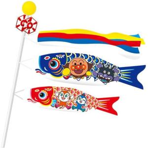 室内鯉のぼり 子どもの日 お祝い プレゼント アンパンマン矢車付ミニ