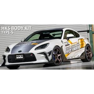 HKS（エッチケーエス） 自動車関連業者直送限定 HKS Body Kit TYPE-S