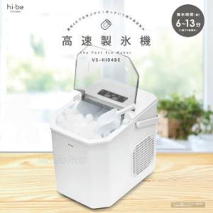 ベルソス 高速製氷機 VS-ICE07-RD 製氷機 2ステップの簡単操作 レッド