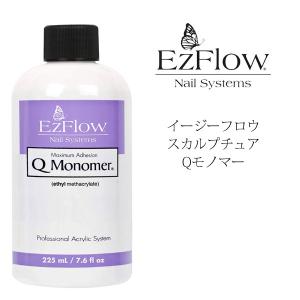 送料無料 EzFlow（イージーフロー）Qモノマー 450ml / 15.2 oz