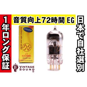 JJ ECC83S Gold Pin (12AX7) JJエレクトロニック プリ管 : サガミ