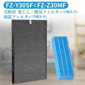 SHARP（シャープ） 空気清浄機フィルター 互換品 FZ-G30HF FZ-G30DF FZ