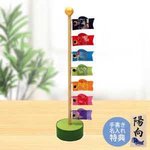 室内鯉のぼり 子どもの日 お祝い プレゼント アンパンマン矢車付ミニ