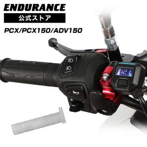 ENDURANCE（エンデュランス） PCX JK05 PCX160 KF47 グリップヒーター