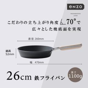 魔法のフライパン 24cm 錦見鋳造 送料無料 : Free style Yストア