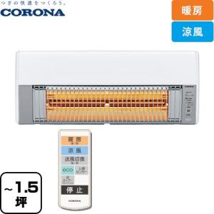 CORONA（コロナ） 【電気タイプ】 ウォールヒート 洗面所暖房機 適用