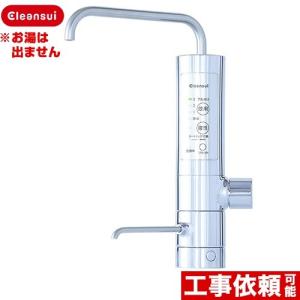 トクラス（TOCLAS） 料理用整水器 アルカピュアIV アルカリイオン整水