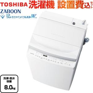 TOSHIBA（東芝） ZABOON 洗濯機 洗濯・脱水容量8kg AW-8VH4-W タテ型