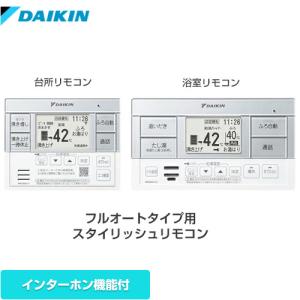 ダイキン（DAIKIN） フルオートタイプ用 スタイリッシュリモコン