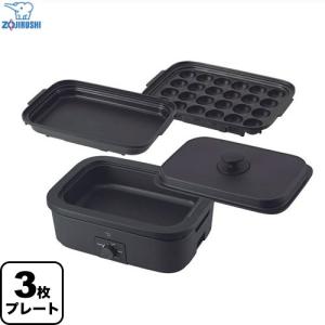 象印（ZOJIRUSHI） デイリーコンパクトプレート ホットプレート