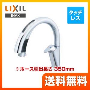 LIXIL（リクシル） キッチン水栓 LIXIL SF-NA491S ナビッシュ ハンズ