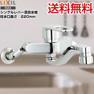 LIXIL（リクシル） 整流とシャワーの切替ができる壁付キッチン用