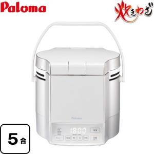 パロマ（Paloma） PR-101ESS-LP ガス炊飯器 5.5升(10.0L)タイプ