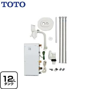 TOTO 【無料3年保証】湯ぽっとキット 電気温水器 貯湯量約12L TOTO