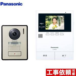 Panasonic（パナソニック） カラーカメラ玄関子機 増設用 露出型 1個用