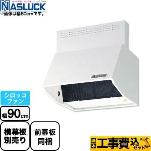 BDR-3HL-9017-BK レンジフード 換気扇 90cm（900mm） 富士工業 : 家電