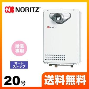 ノーリツ（NORITZ） 都市ガス ガス給湯器 16号 GQ-1639WS-TB-1 13A-15A
