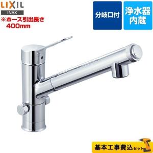 LIXIL（リクシル） キッチン水栓 LIXIL JF-AJ461SYXB-JW
