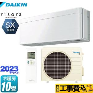 ダイキン工業(DAIKIN) ルームエアコン Eシリーズ 2.8kW S283ATES-S